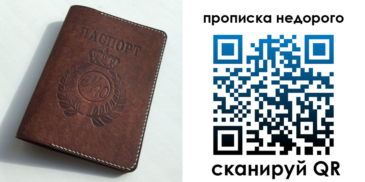 временная регистрация для школы в Невинномысске