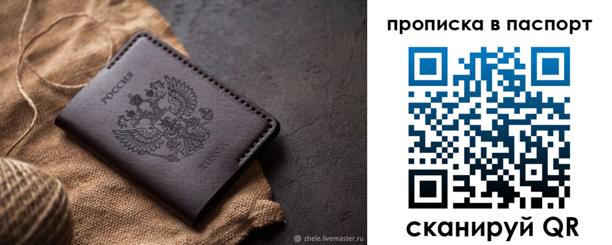 временная прописка в Невинномысске
