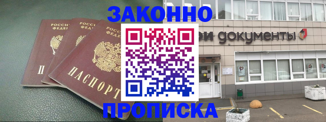 временная регистрация в квартире в Невинномысске