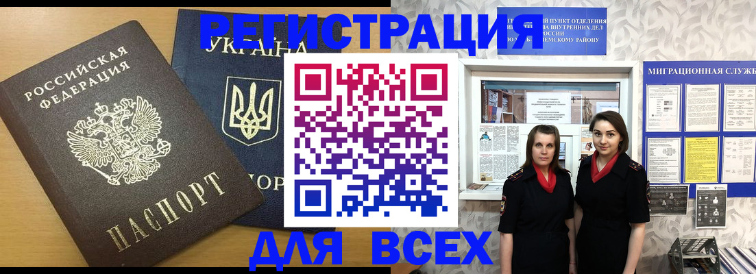 прописка для школы в Невинномысске