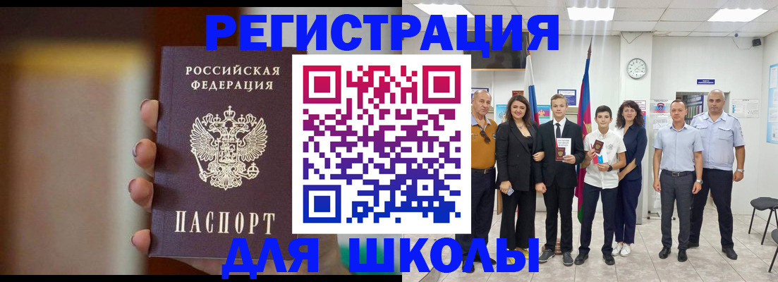 купить прописку в Невинномысске