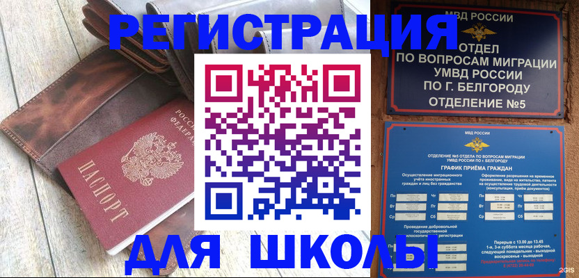 прописка иностранных граждан в Невинномысске
