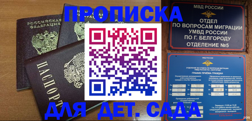 временная регистрация в Невинномысске