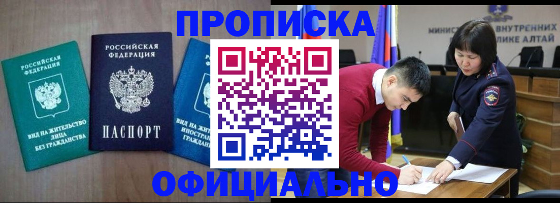 временная регистрация купить в Невинномысске