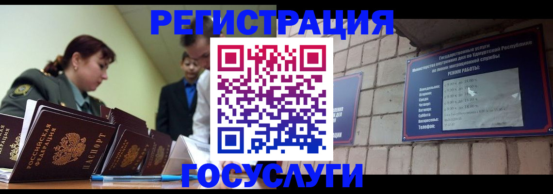 временная регистрация в Невинномысске