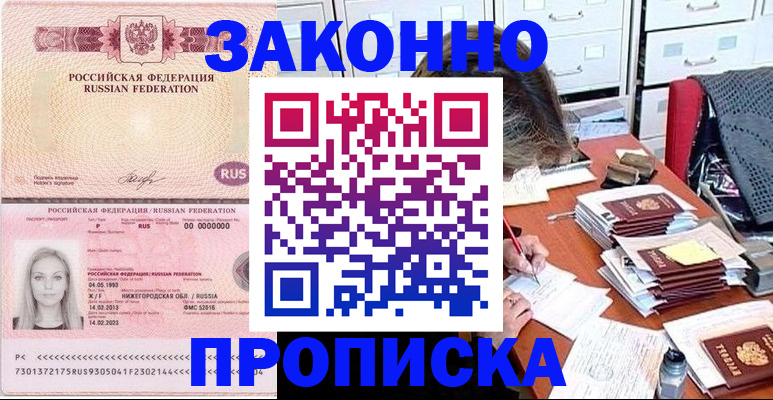 найти адрес прописки в Невинномысске