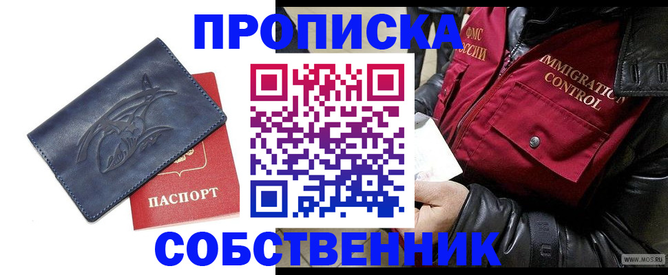 прописка ребенка в Невинномысске