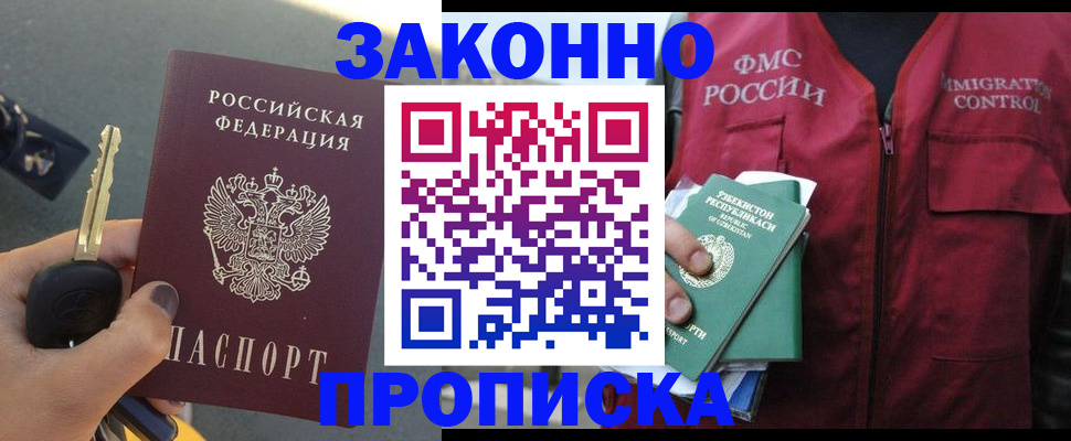 регистрация в Невинномысске