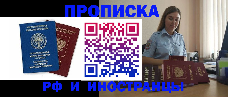 где прописаться в Невинномысске