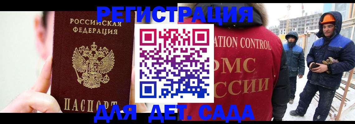 где прописаться в Невинномысске