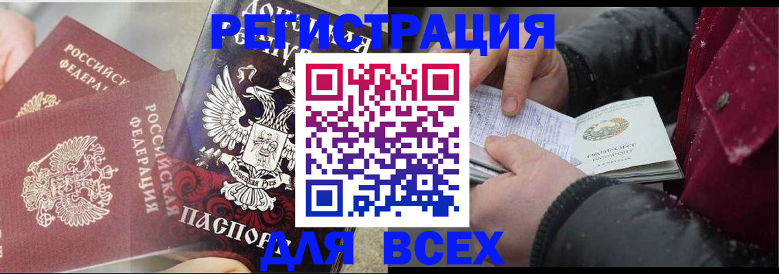 прописка в квартире в Невинномысске